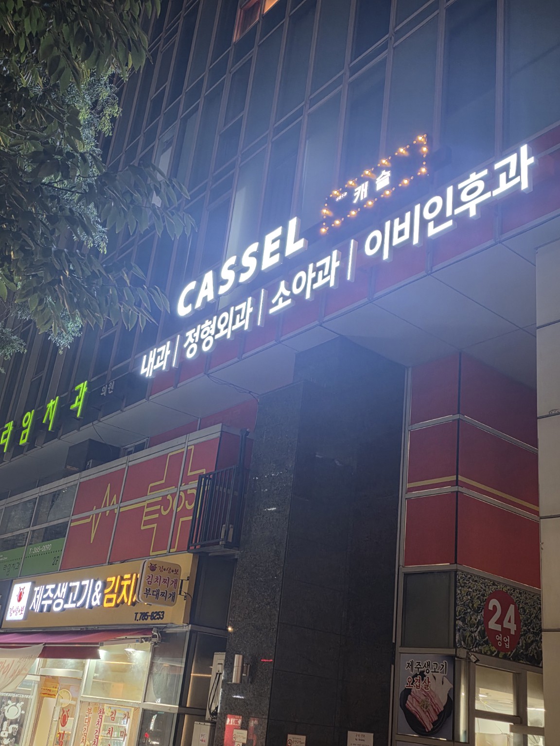 야간 모임을 위한 프라이빗 룸 내부